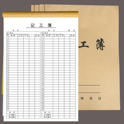 如何规范使用工表格式记录双梁作业工时与工作量