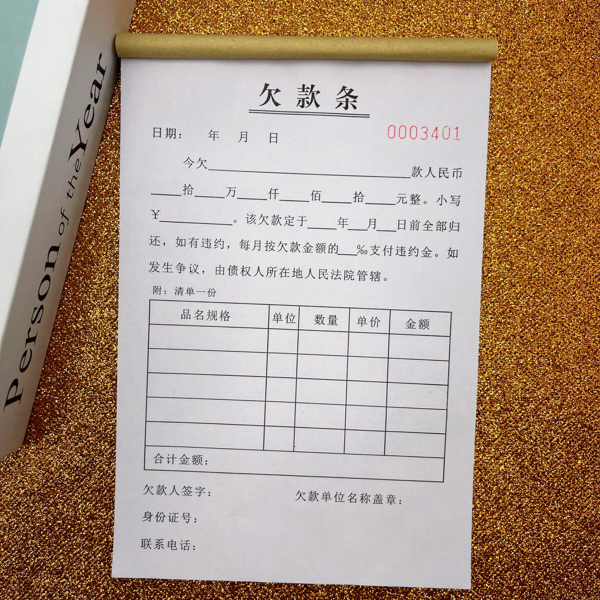 正规欠条模板 货款、工程款及升降平台款项专用单据范本